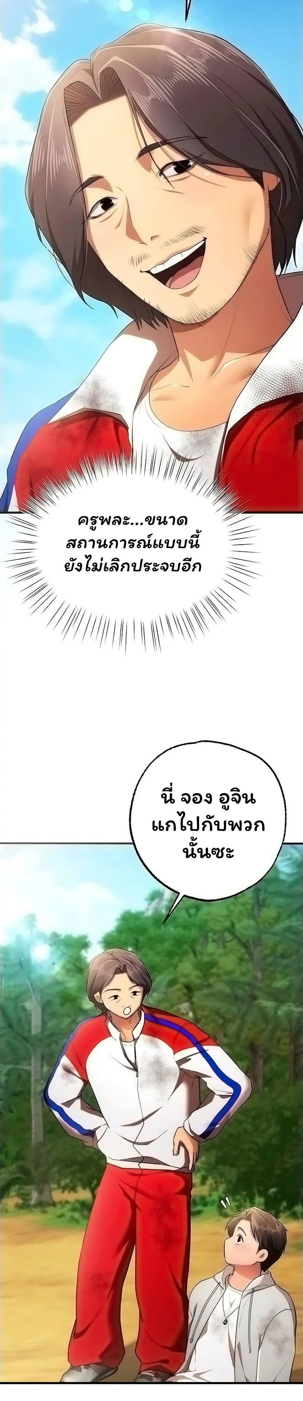 ฉันได้มีสัมพันธ์กับเพื่อนร่วมชั้นทุกคนหลังจากจบการศึกษา ตอนที่ 3 หน้า 17 - โดจินแปลไทย