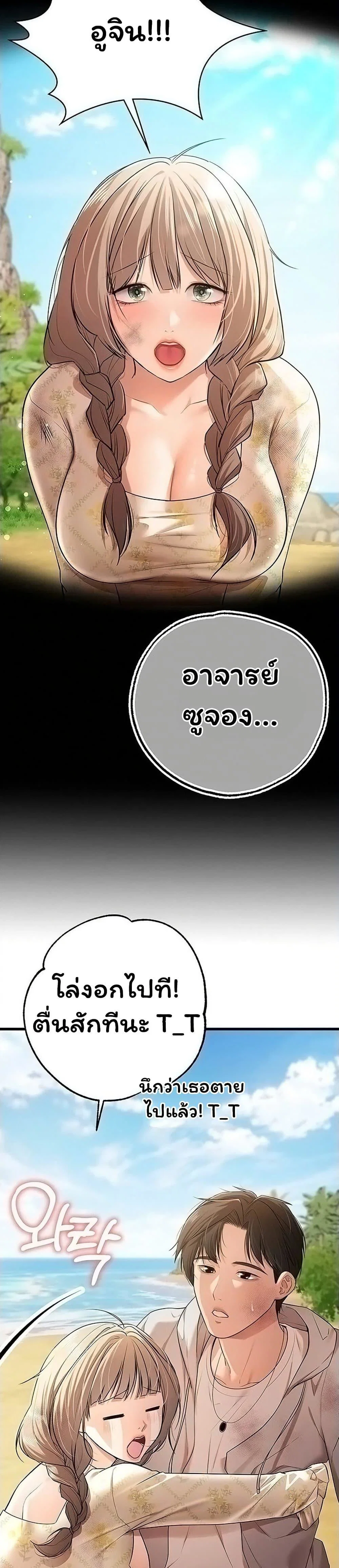 ฉันได้มีสัมพันธ์กับเพื่อนร่วมชั้นทุกคนหลังจากจบการศึกษา ตอนที่ 3 หน้า 2 - โดจินแปลไทย