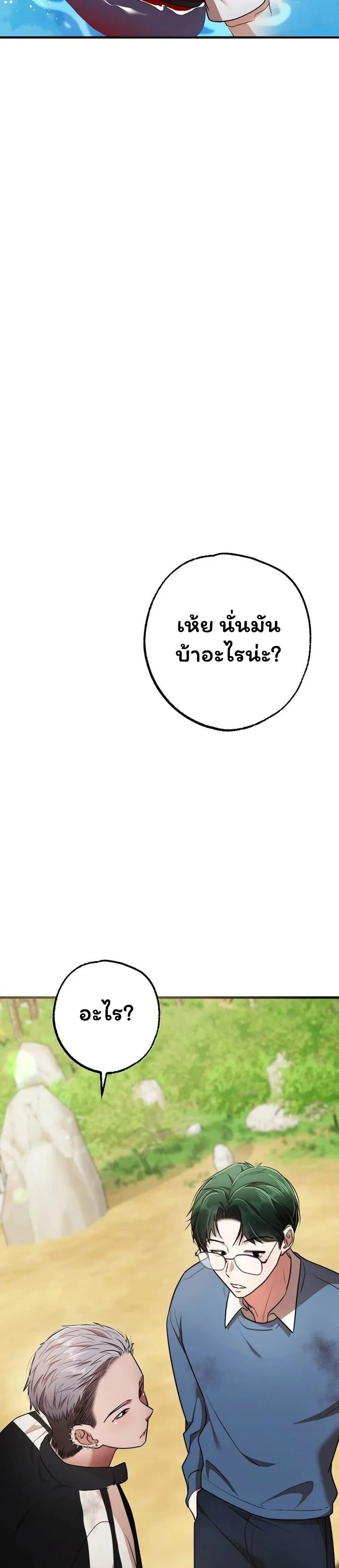 ฉันได้มีสัมพันธ์กับเพื่อนร่วมชั้นทุกคนหลังจากจบการศึกษา ตอนที่ 3 หน้า 21 - โดจินแปลไทย