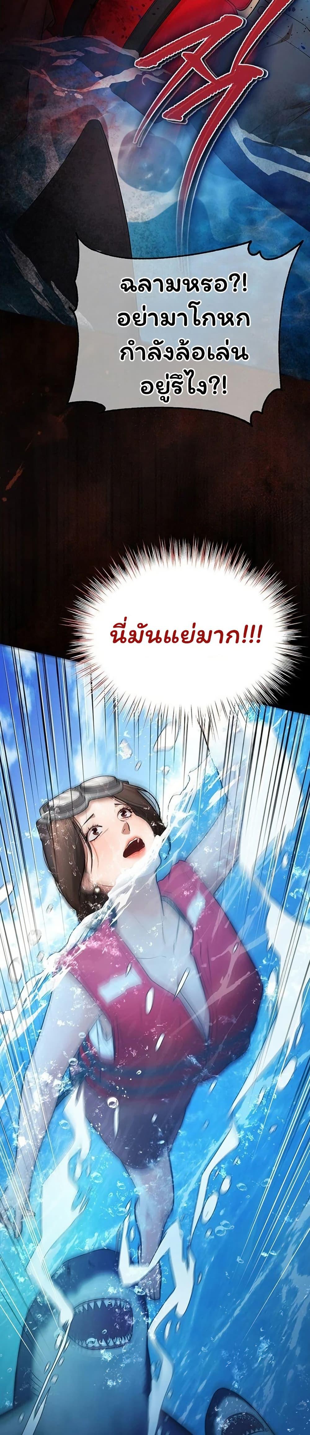 ฉันได้มีสัมพันธ์กับเพื่อนร่วมชั้นทุกคนหลังจากจบการศึกษา ตอนที่ 3 หน้า 24 - โดจินแปลไทย