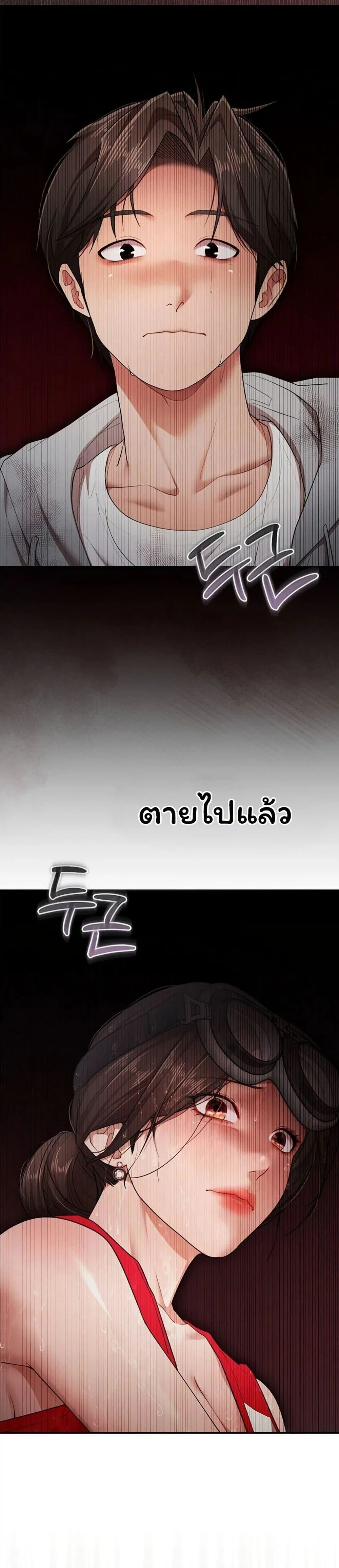 ฉันได้มีสัมพันธ์กับเพื่อนร่วมชั้นทุกคนหลังจากจบการศึกษา ตอนที่ 3 หน้า 28 - โดจินแปลไทย