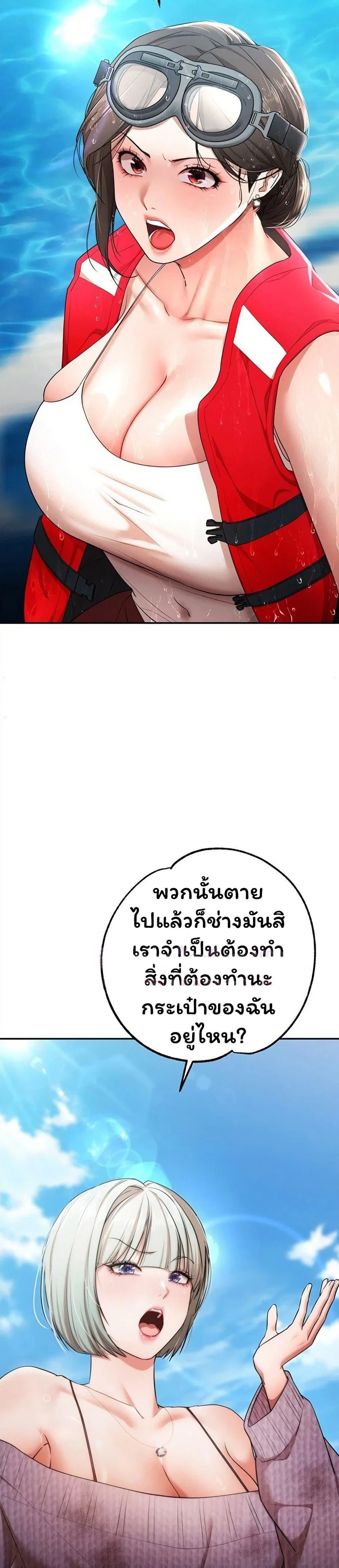 ฉันได้มีสัมพันธ์กับเพื่อนร่วมชั้นทุกคนหลังจากจบการศึกษา ตอนที่ 3 หน้า 30 - โดจินแปลไทย