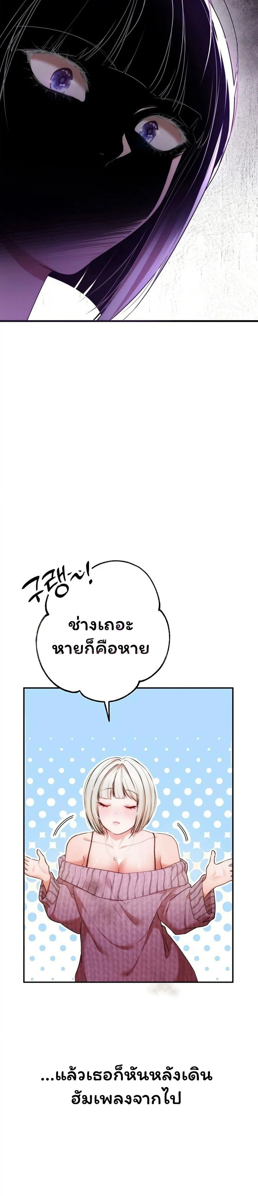 ฉันได้มีสัมพันธ์กับเพื่อนร่วมชั้นทุกคนหลังจากจบการศึกษา ตอนที่ 3 หน้า 32 - โดจินแปลไทย