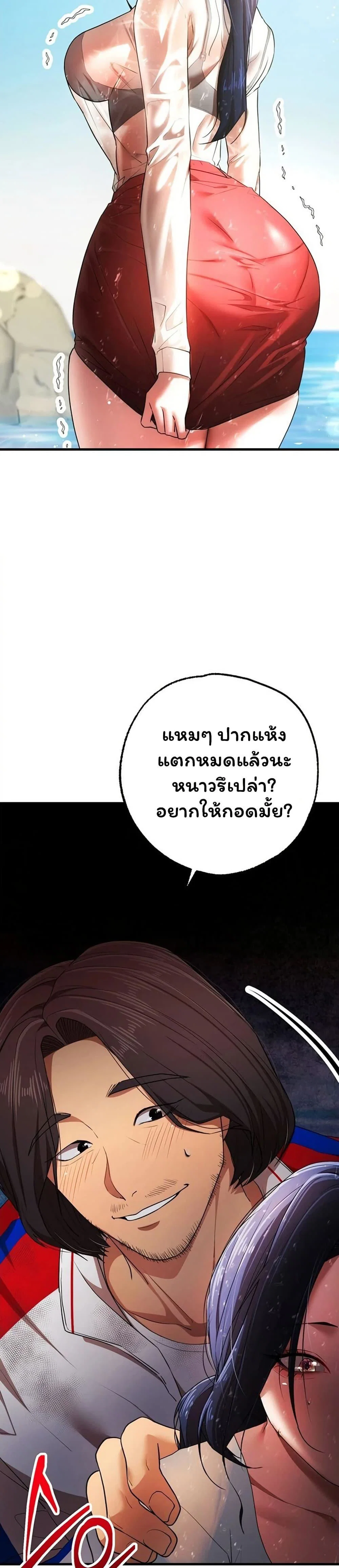 ฉันได้มีสัมพันธ์กับเพื่อนร่วมชั้นทุกคนหลังจากจบการศึกษา ตอนที่ 3 หน้า 35 - โดจินแปลไทย