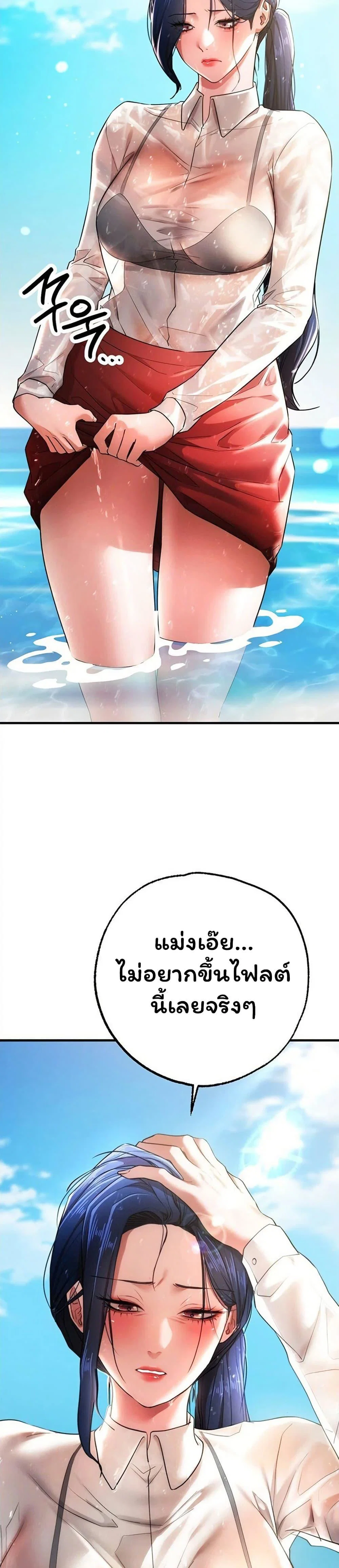 ฉันได้มีสัมพันธ์กับเพื่อนร่วมชั้นทุกคนหลังจากจบการศึกษา ตอนที่ 3 หน้า 37 - โดจินแปลไทย