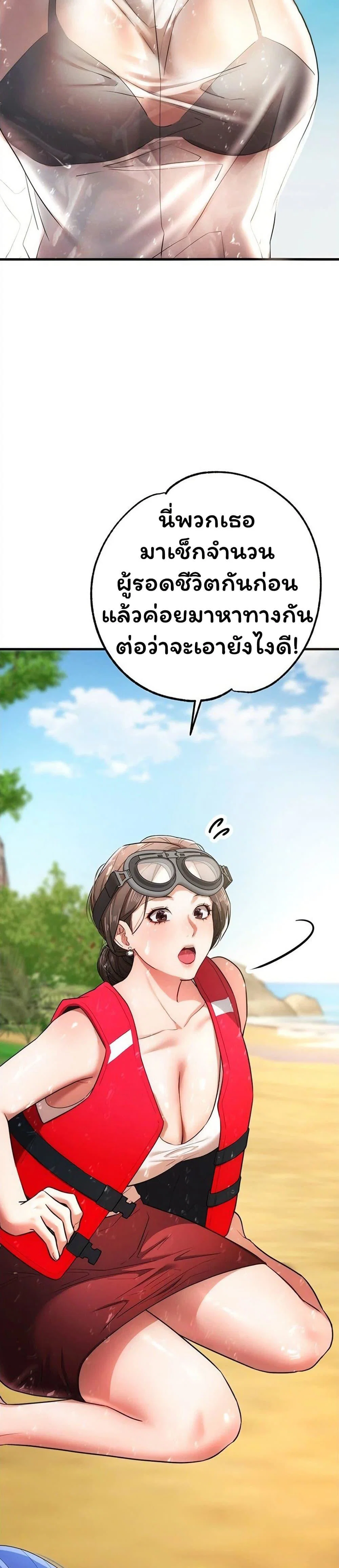 ฉันได้มีสัมพันธ์กับเพื่อนร่วมชั้นทุกคนหลังจากจบการศึกษา ตอนที่ 3 หน้า 38 - โดจินแปลไทย