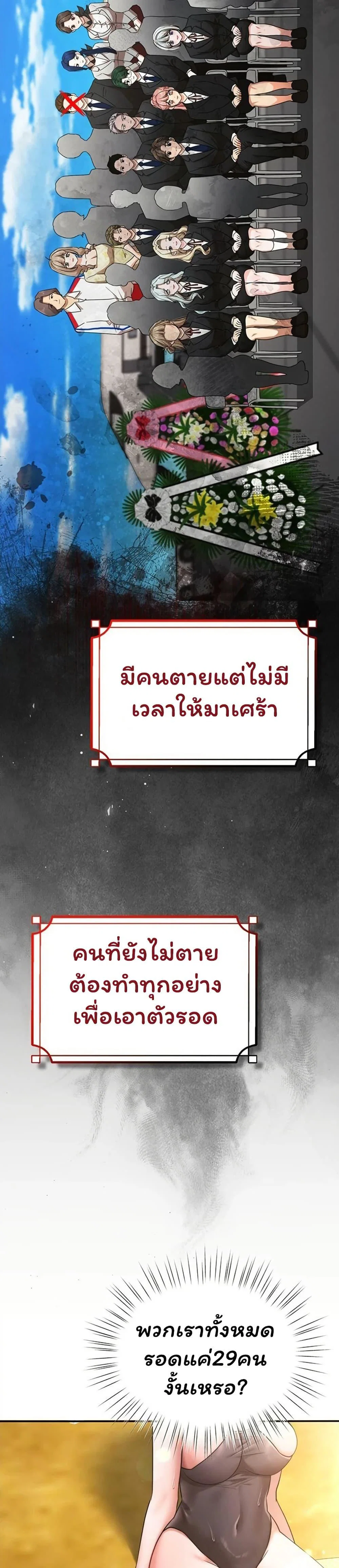 ฉันได้มีสัมพันธ์กับเพื่อนร่วมชั้นทุกคนหลังจากจบการศึกษา ตอนที่ 3 หน้า 40 - โดจินแปลไทย
