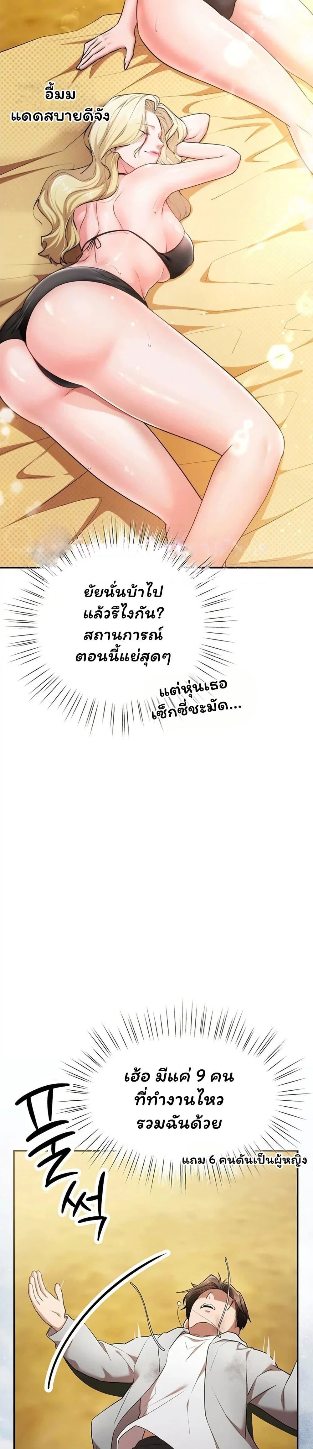 ฉันได้มีสัมพันธ์กับเพื่อนร่วมชั้นทุกคนหลังจากจบการศึกษา ตอนที่ 3 หน้า 41 - โดจินแปลไทย
