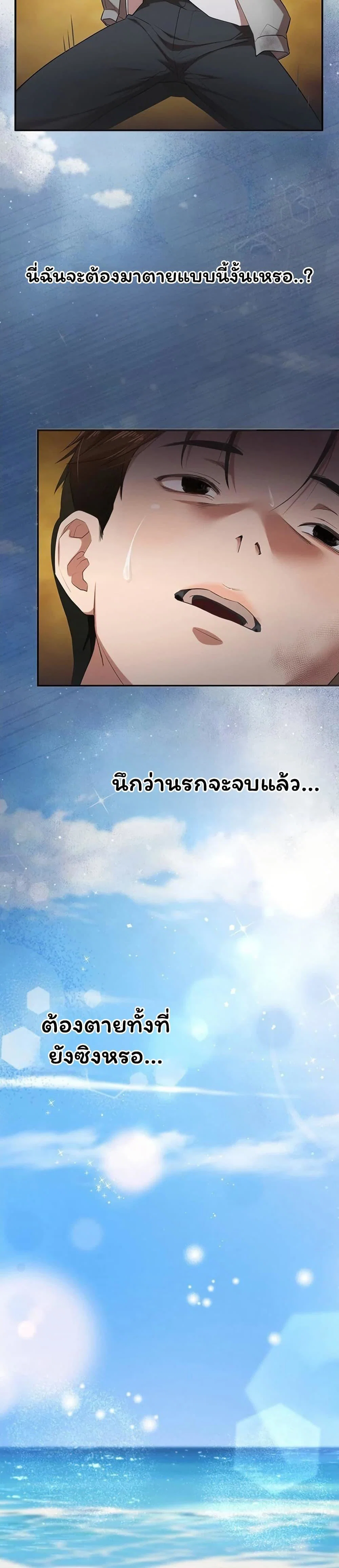 ฉันได้มีสัมพันธ์กับเพื่อนร่วมชั้นทุกคนหลังจากจบการศึกษา ตอนที่ 3 หน้า 42 - โดจินแปลไทย