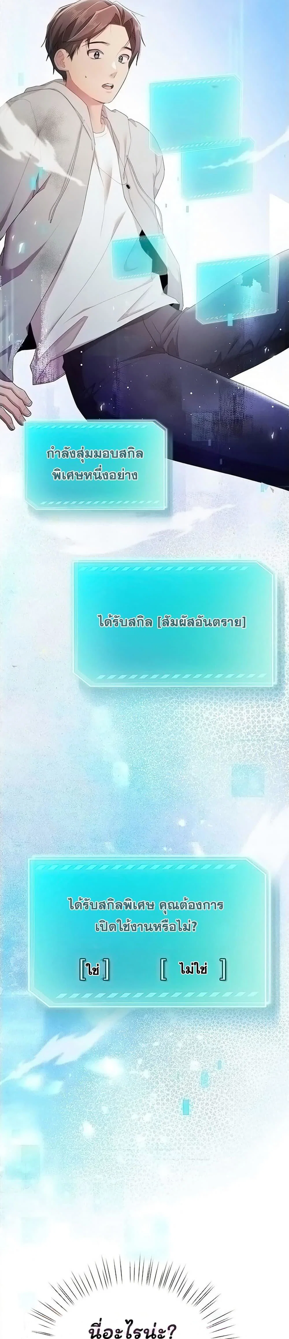 ฉันได้มีสัมพันธ์กับเพื่อนร่วมชั้นทุกคนหลังจากจบการศึกษา ตอนที่ 3 หน้า 45 - โดจินแปลไทย