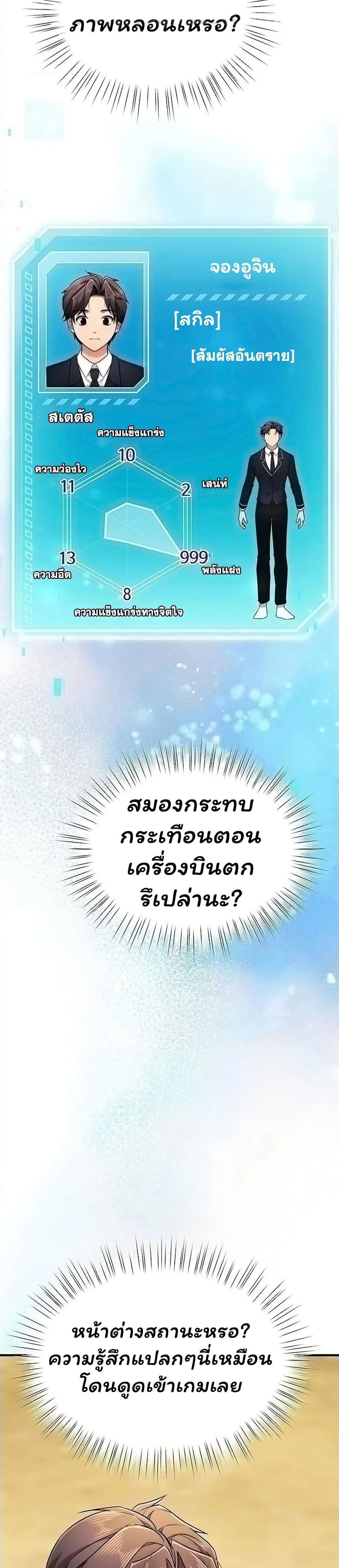 ฉันได้มีสัมพันธ์กับเพื่อนร่วมชั้นทุกคนหลังจากจบการศึกษา ตอนที่ 3 หน้า 46 - โดจินแปลไทย