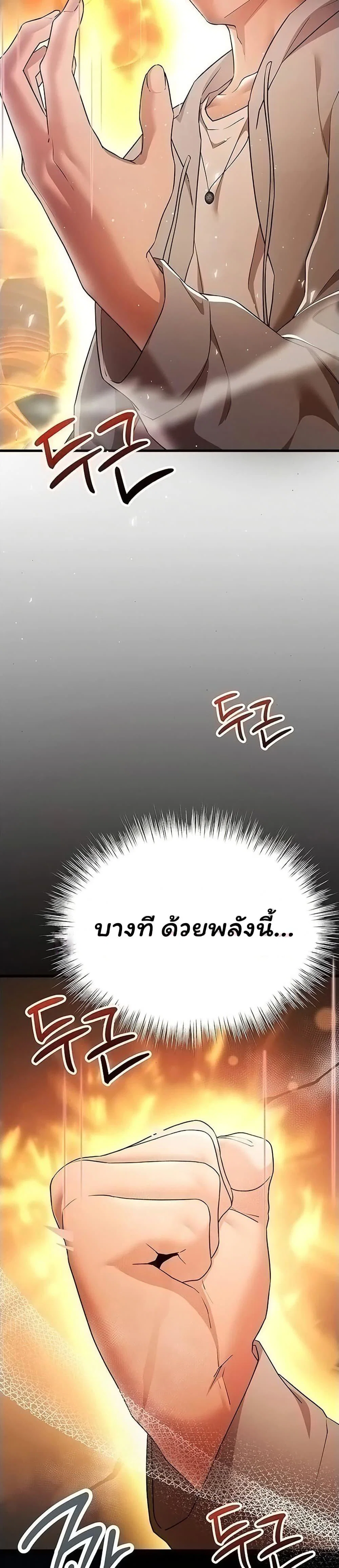 ฉันได้มีสัมพันธ์กับเพื่อนร่วมชั้นทุกคนหลังจากจบการศึกษา ตอนที่ 3 หน้า 50 - โดจินแปลไทย