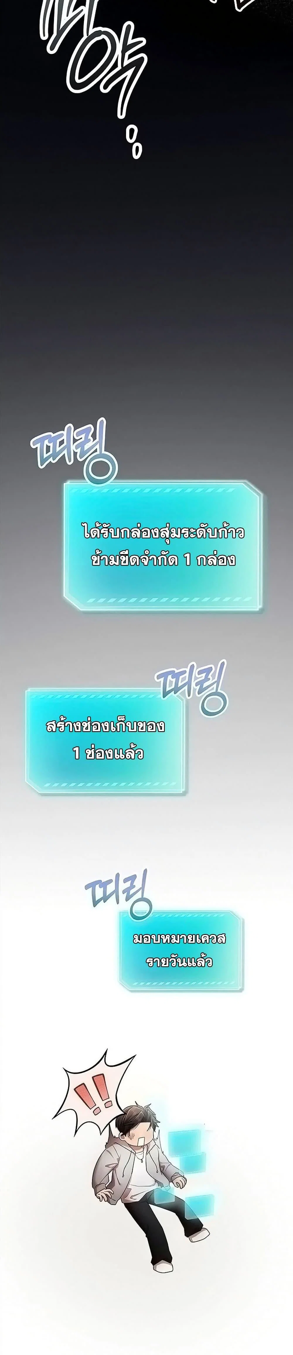 ฉันได้มีสัมพันธ์กับเพื่อนร่วมชั้นทุกคนหลังจากจบการศึกษา ตอนที่ 3 หน้า 51 - โดจินแปลไทย