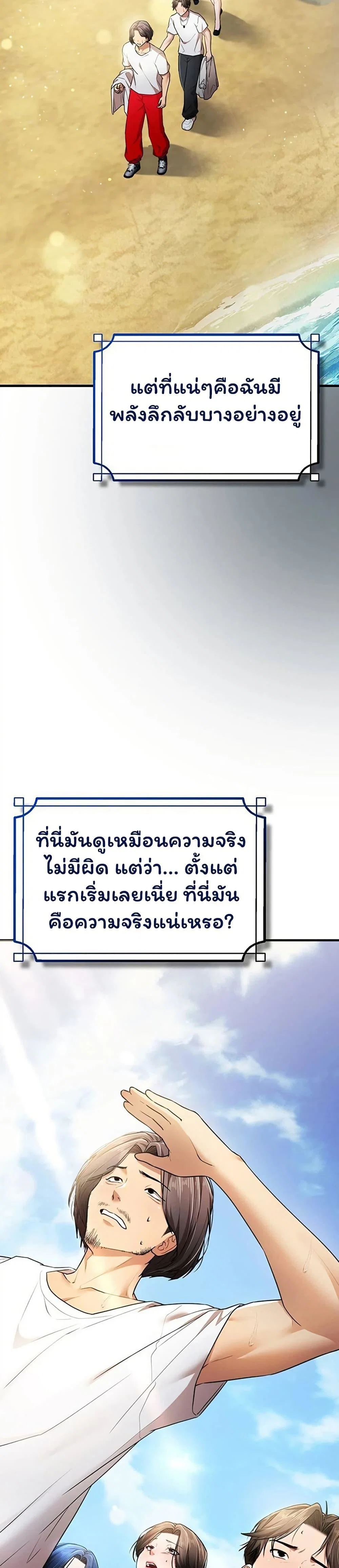 ฉันได้มีสัมพันธ์กับเพื่อนร่วมชั้นทุกคนหลังจากจบการศึกษา ตอนที่ 3 หน้า 53 - โดจินแปลไทย