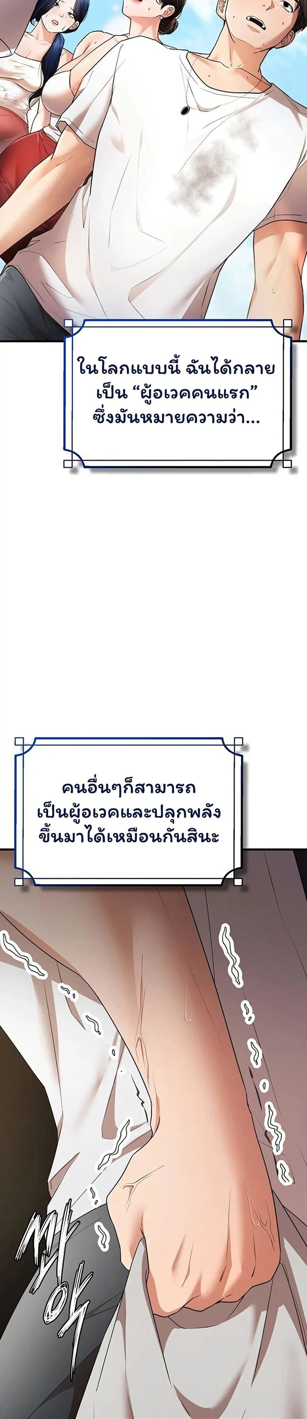 ฉันได้มีสัมพันธ์กับเพื่อนร่วมชั้นทุกคนหลังจากจบการศึกษา ตอนที่ 3 หน้า 54 - โดจินแปลไทย