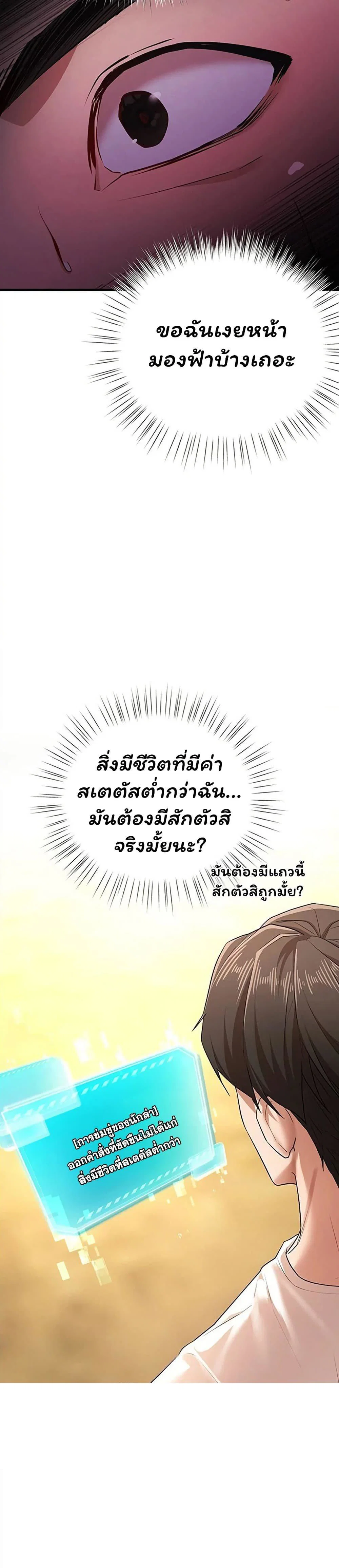ฉันได้มีสัมพันธ์กับเพื่อนร่วมชั้นทุกคนหลังจากจบการศึกษา ตอนที่ 3 หน้า 57 - โดจินแปลไทย