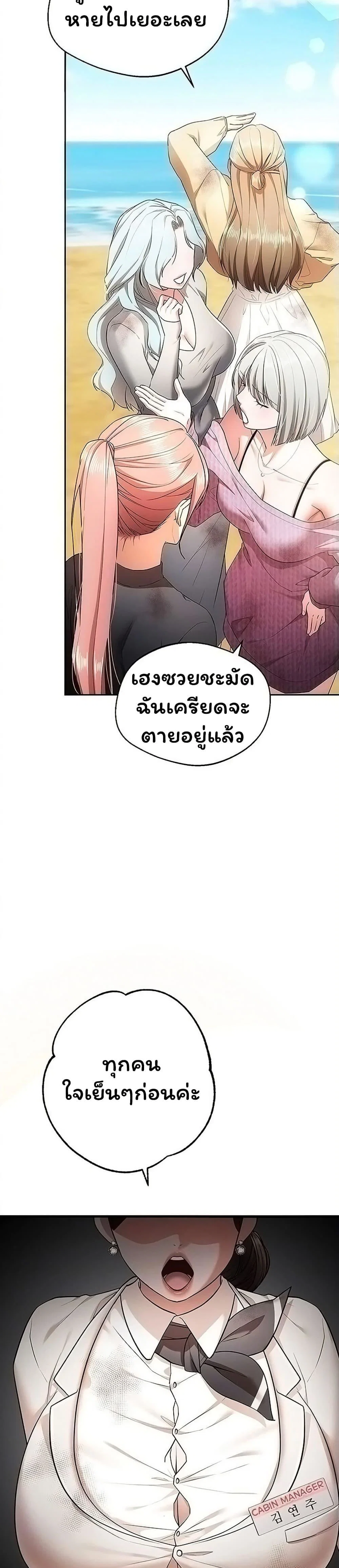 ฉันได้มีสัมพันธ์กับเพื่อนร่วมชั้นทุกคนหลังจากจบการศึกษา ตอนที่ 3 หน้า 6 - โดจินแปลไทย