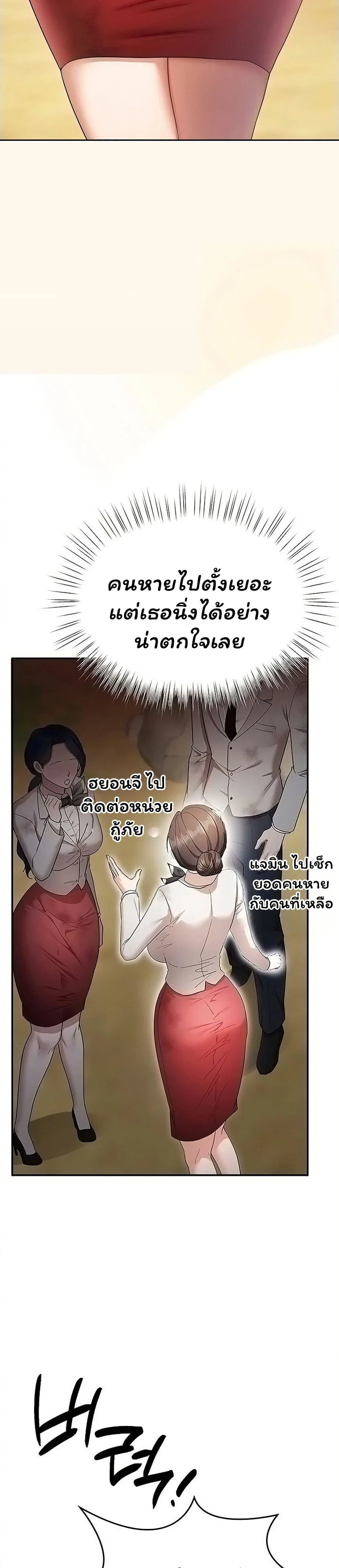 ฉันได้มีสัมพันธ์กับเพื่อนร่วมชั้นทุกคนหลังจากจบการศึกษา ตอนที่ 3 หน้า 8 - โดจินแปลไทย