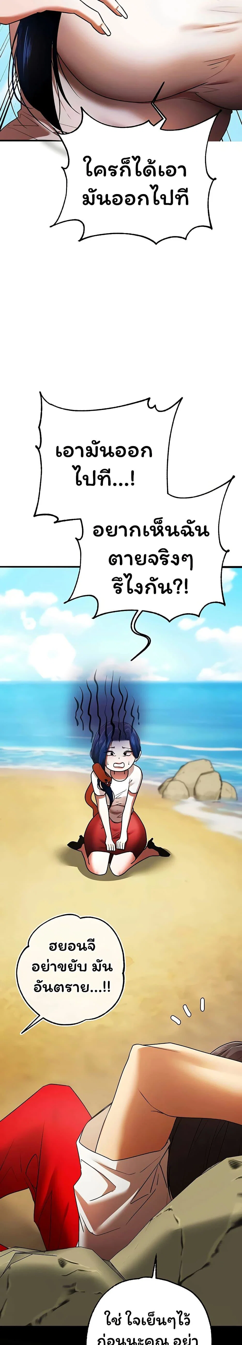 ฉันได้มีสัมพันธ์กับเพื่อนร่วมชั้นทุกคนหลังจากจบการศึกษา ตอนที่ 4 หน้า 11 - โดจินแปลไทย
