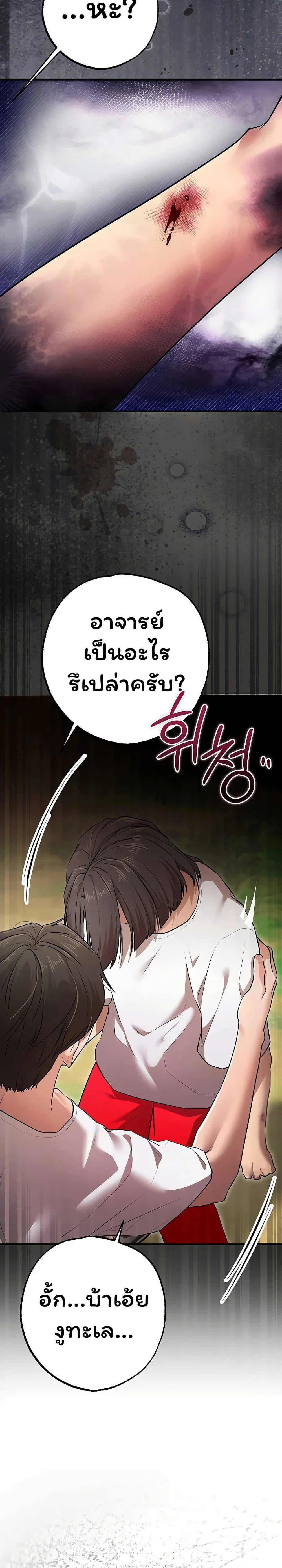 ฉันได้มีสัมพันธ์กับเพื่อนร่วมชั้นทุกคนหลังจากจบการศึกษา ตอนที่ 4 หน้า 16 - โดจินแปลไทย