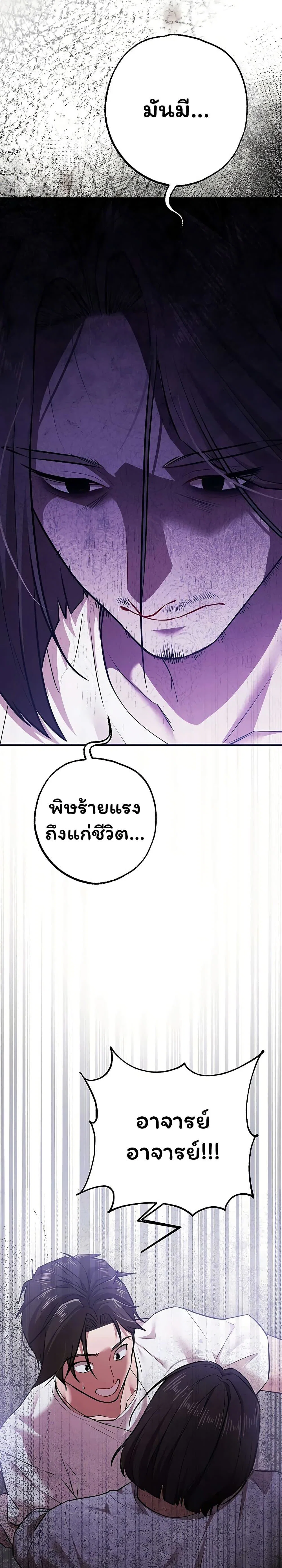 ฉันได้มีสัมพันธ์กับเพื่อนร่วมชั้นทุกคนหลังจากจบการศึกษา ตอนที่ 4 หน้า 17 - โดจินแปลไทย