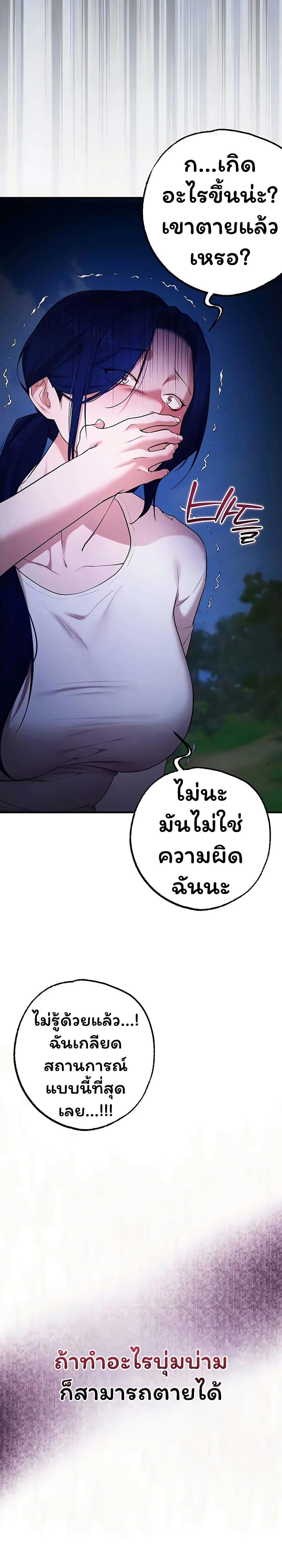 ฉันได้มีสัมพันธ์กับเพื่อนร่วมชั้นทุกคนหลังจากจบการศึกษา ตอนที่ 4 หน้า 19 - โดจินแปลไทย