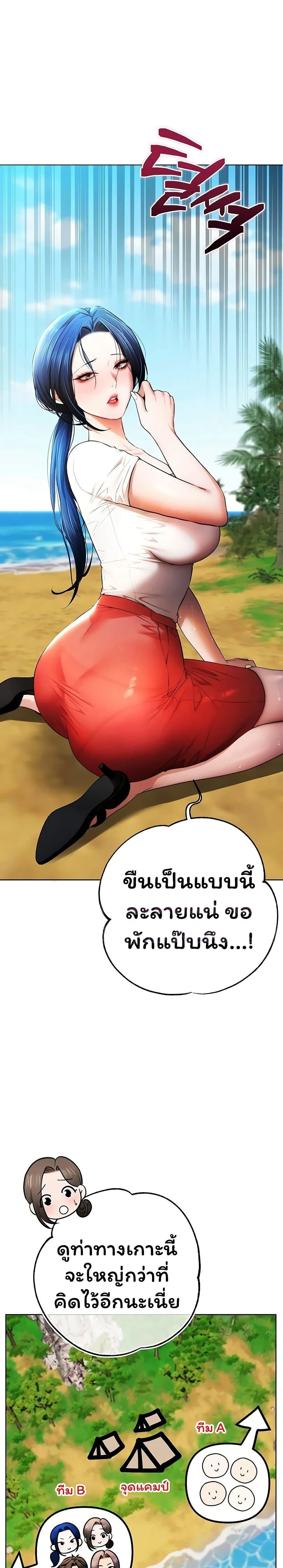 ฉันได้มีสัมพันธ์กับเพื่อนร่วมชั้นทุกคนหลังจากจบการศึกษา ตอนที่ 4 หน้า 2 - โดจินแปลไทย