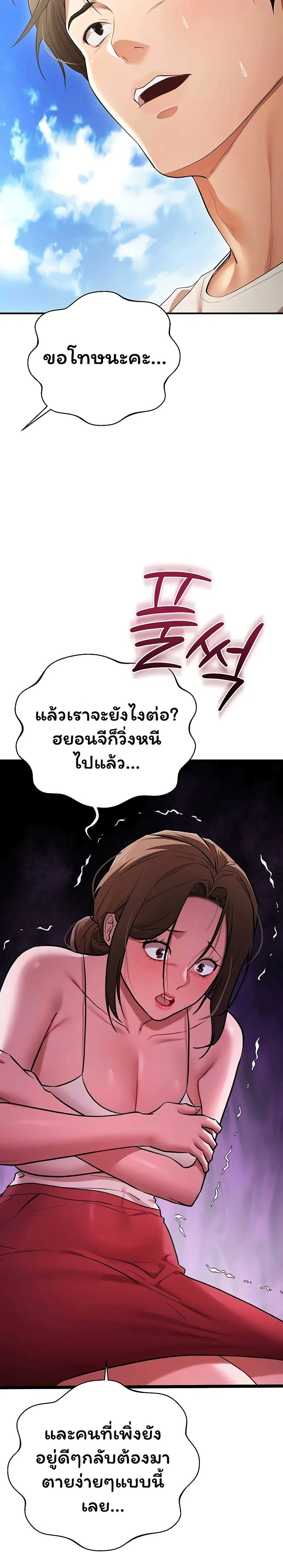 ฉันได้มีสัมพันธ์กับเพื่อนร่วมชั้นทุกคนหลังจากจบการศึกษา ตอนที่ 4 หน้า 21 - โดจินแปลไทย