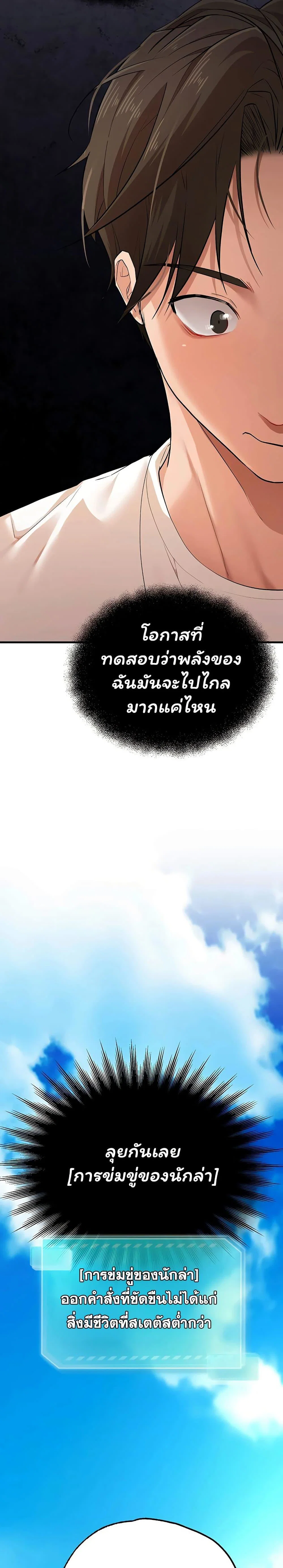 ฉันได้มีสัมพันธ์กับเพื่อนร่วมชั้นทุกคนหลังจากจบการศึกษา ตอนที่ 4 หน้า 26 - โดจินแปลไทย