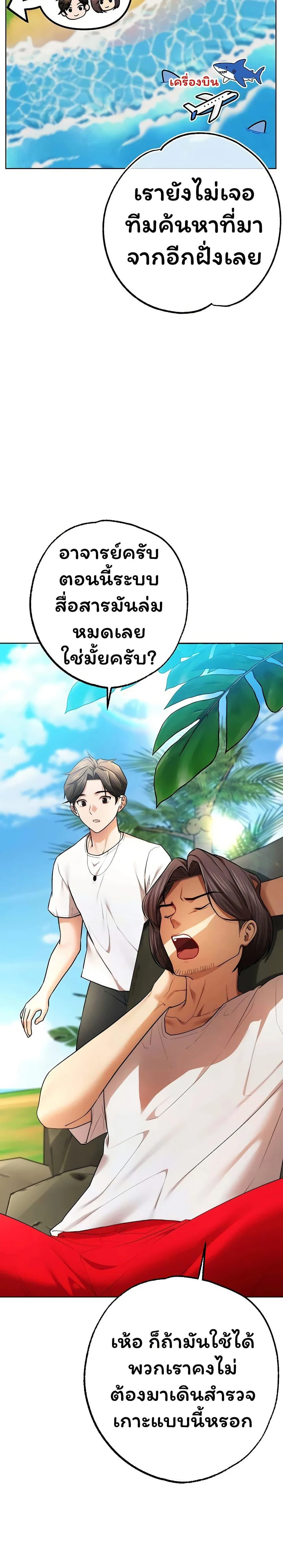 ฉันได้มีสัมพันธ์กับเพื่อนร่วมชั้นทุกคนหลังจากจบการศึกษา ตอนที่ 4 หน้า 3 - โดจินแปลไทย