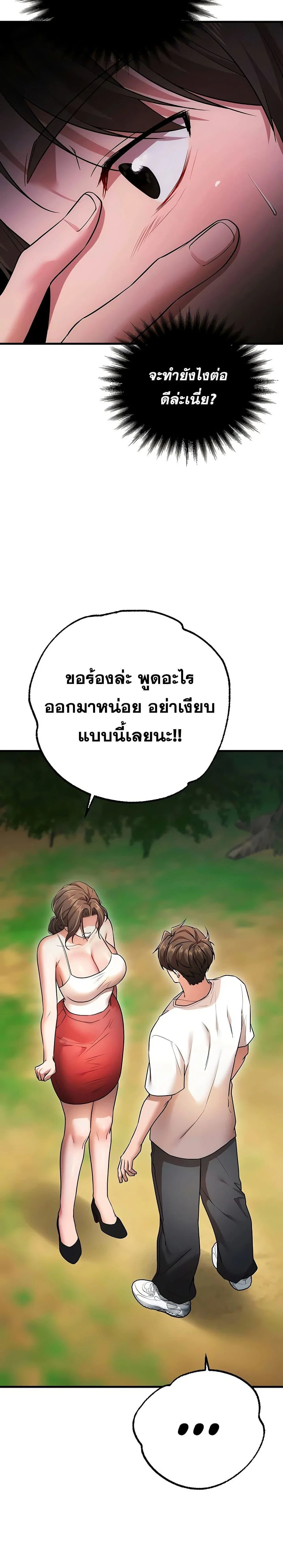 ฉันได้มีสัมพันธ์กับเพื่อนร่วมชั้นทุกคนหลังจากจบการศึกษา ตอนที่ 4 หน้า 31 - โดจินแปลไทย