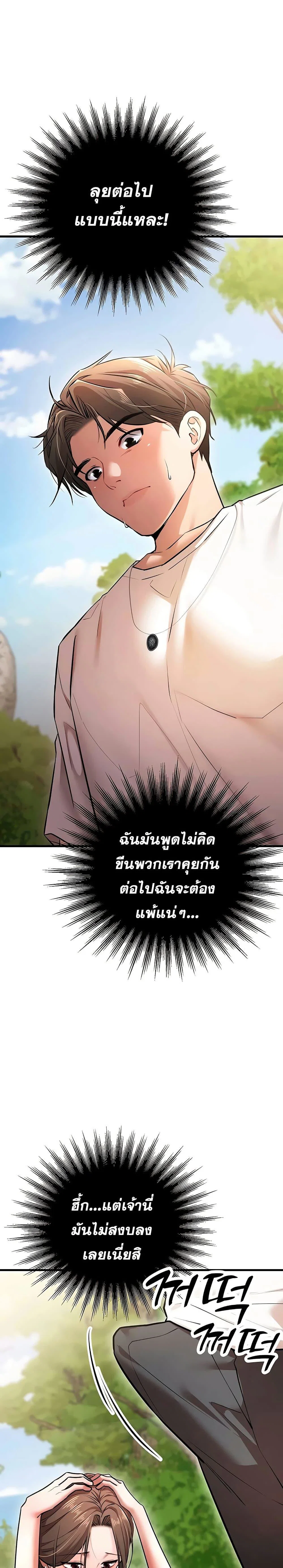 ฉันได้มีสัมพันธ์กับเพื่อนร่วมชั้นทุกคนหลังจากจบการศึกษา ตอนที่ 4 หน้า 32 - โดจินแปลไทย