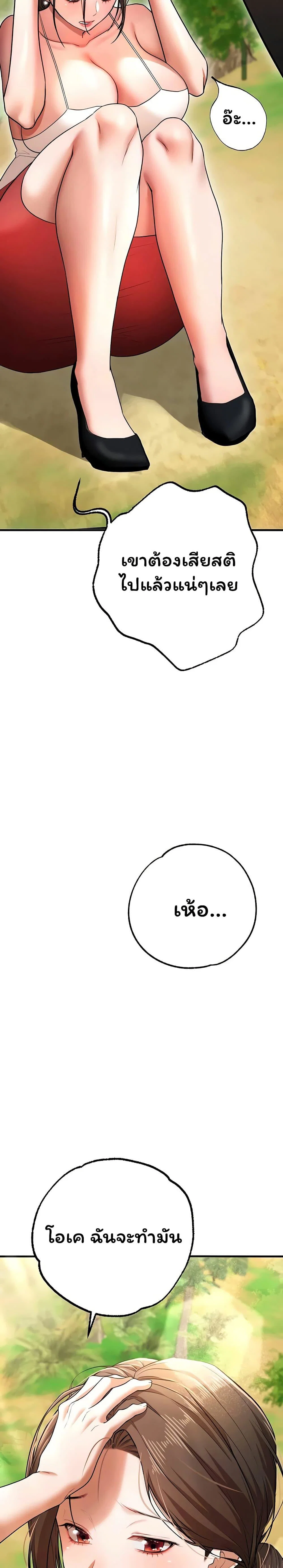ฉันได้มีสัมพันธ์กับเพื่อนร่วมชั้นทุกคนหลังจากจบการศึกษา ตอนที่ 4 หน้า 33 - โดจินแปลไทย