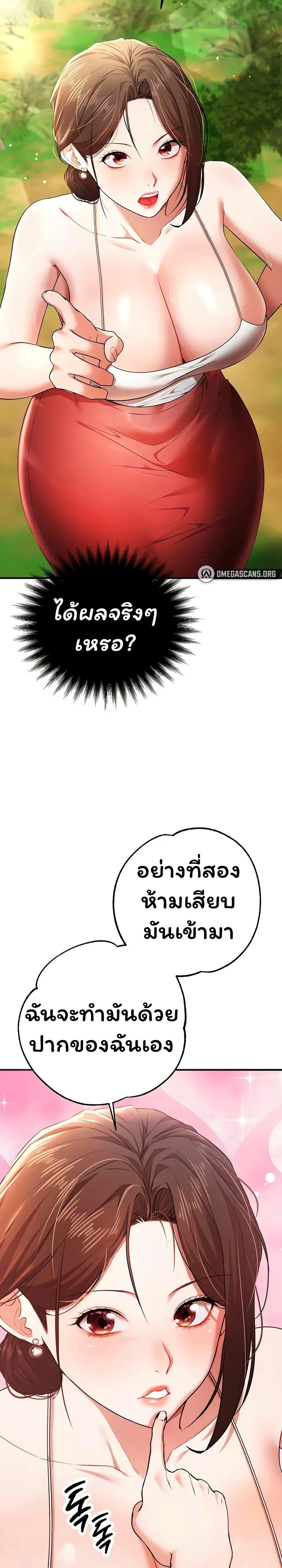 ฉันได้มีสัมพันธ์กับเพื่อนร่วมชั้นทุกคนหลังจากจบการศึกษา ตอนที่ 4 หน้า 35 - โดจินแปลไทย