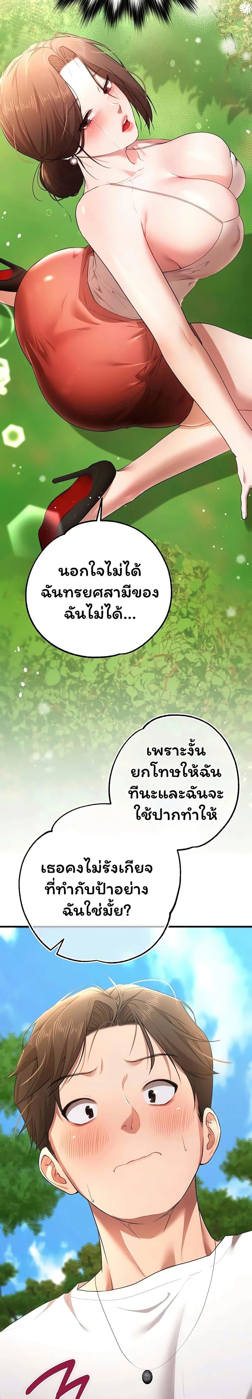 ฉันได้มีสัมพันธ์กับเพื่อนร่วมชั้นทุกคนหลังจากจบการศึกษา ตอนที่ 4 หน้า 39 - โดจินแปลไทย