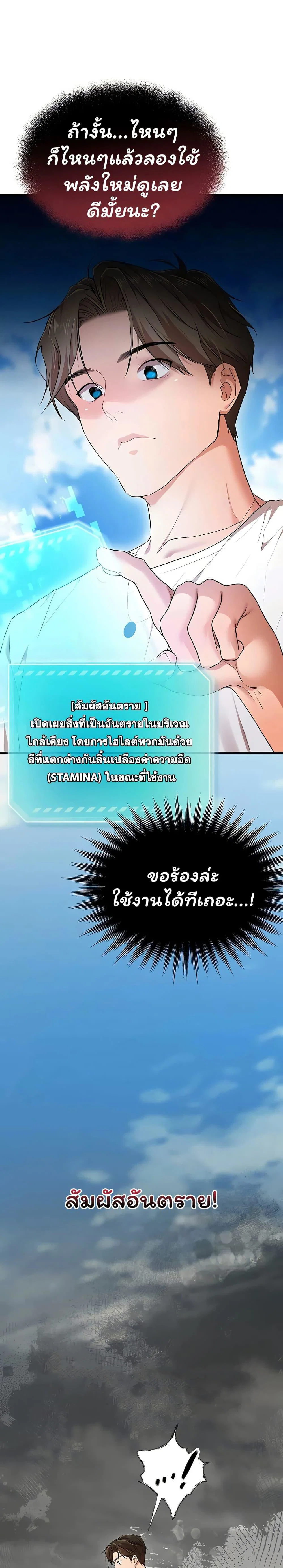 ฉันได้มีสัมพันธ์กับเพื่อนร่วมชั้นทุกคนหลังจากจบการศึกษา ตอนที่ 4 หน้า 4 - โดจินแปลไทย