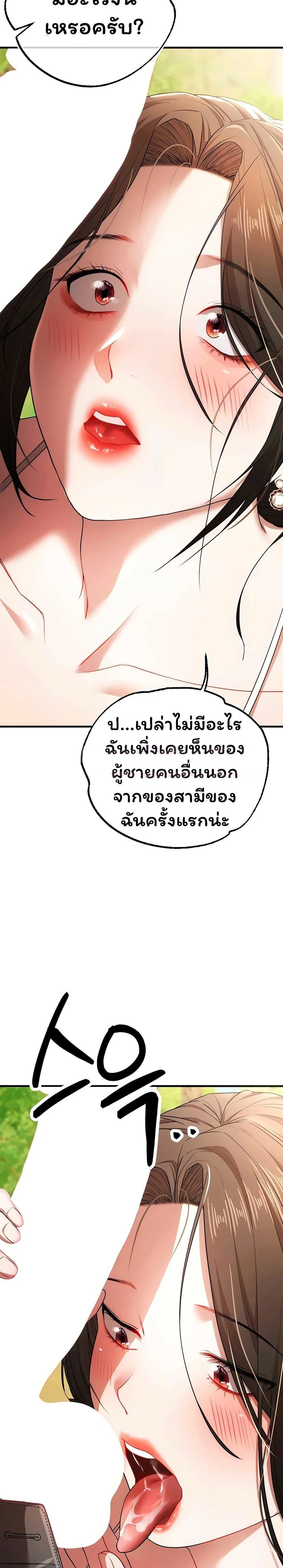 ฉันได้มีสัมพันธ์กับเพื่อนร่วมชั้นทุกคนหลังจากจบการศึกษา ตอนที่ 4 หน้า 42 - โดจินแปลไทย
