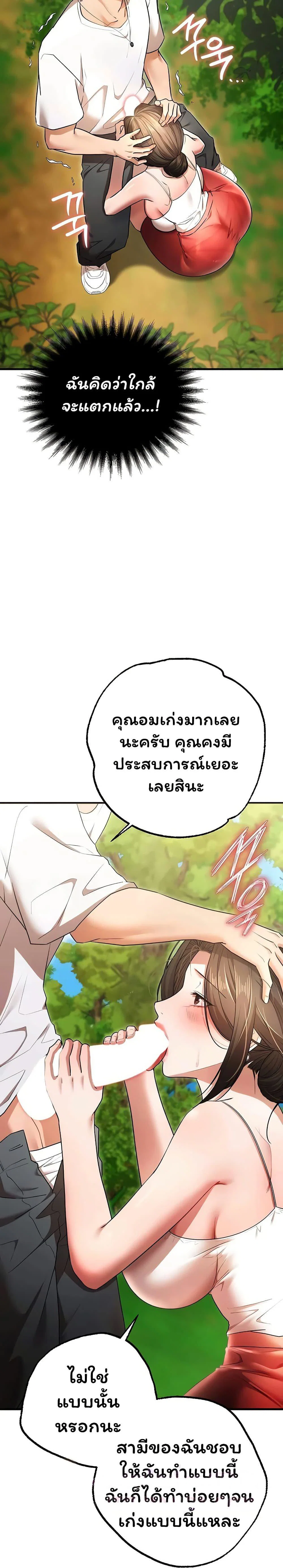 ฉันได้มีสัมพันธ์กับเพื่อนร่วมชั้นทุกคนหลังจากจบการศึกษา ตอนที่ 4 หน้า 44 - โดจินแปลไทย