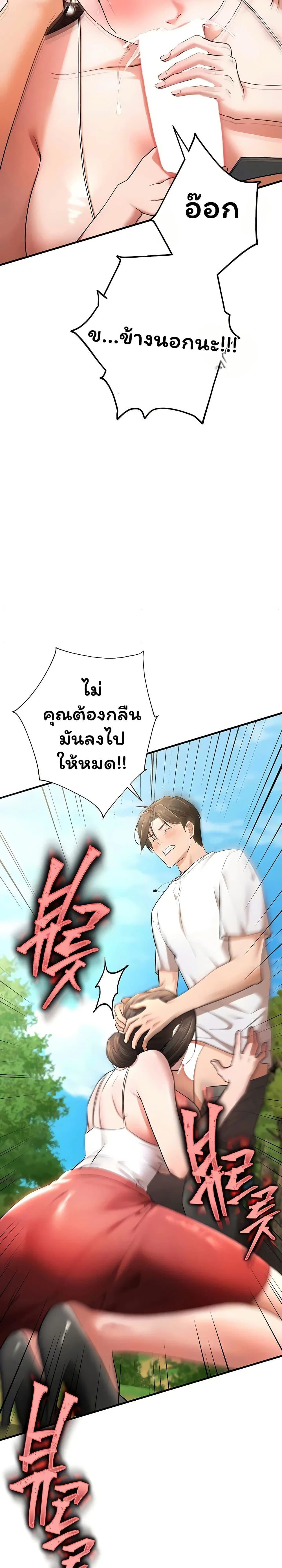 ฉันได้มีสัมพันธ์กับเพื่อนร่วมชั้นทุกคนหลังจากจบการศึกษา ตอนที่ 4 หน้า 46 - โดจินแปลไทย
