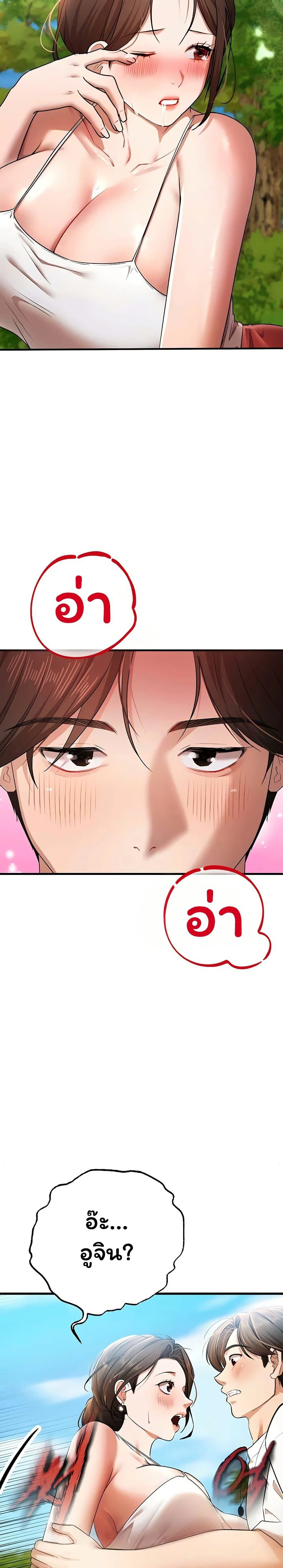 ฉันได้มีสัมพันธ์กับเพื่อนร่วมชั้นทุกคนหลังจากจบการศึกษา ตอนที่ 4 หน้า 48 - โดจินแปลไทย