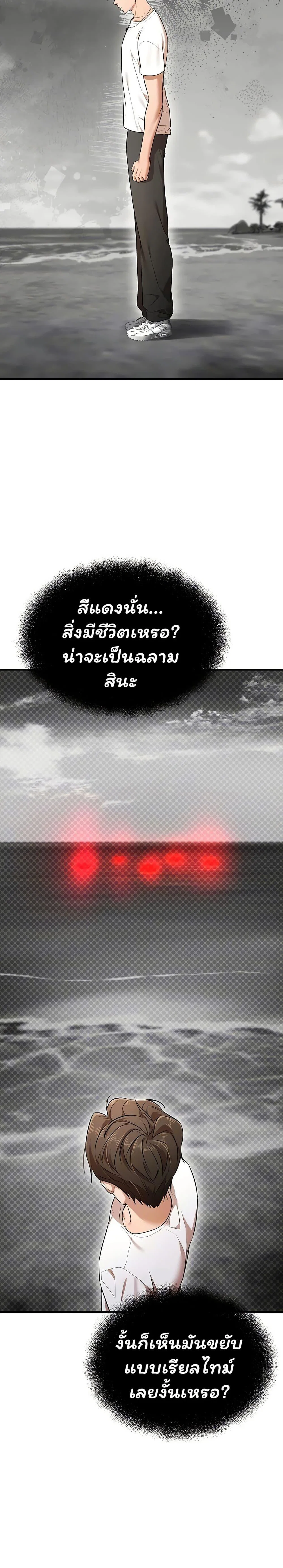 ฉันได้มีสัมพันธ์กับเพื่อนร่วมชั้นทุกคนหลังจากจบการศึกษา ตอนที่ 4 หน้า 5 - โดจินแปลไทย