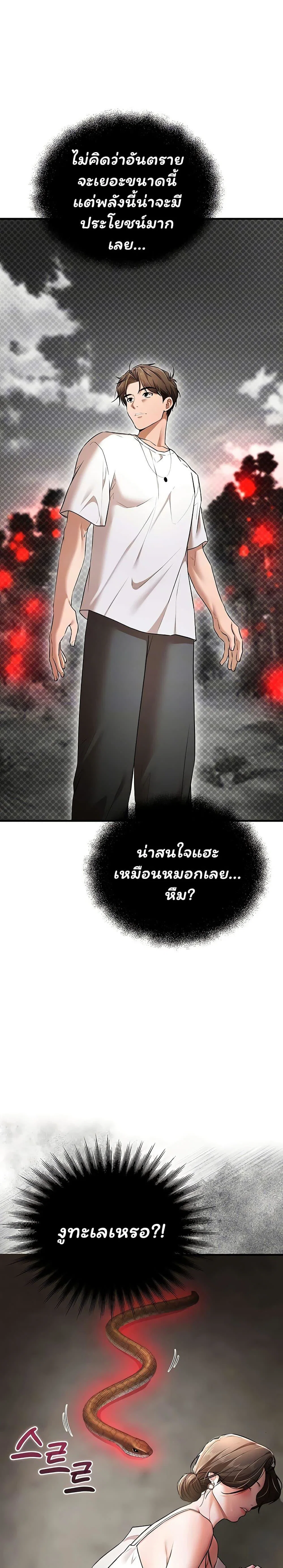 ฉันได้มีสัมพันธ์กับเพื่อนร่วมชั้นทุกคนหลังจากจบการศึกษา ตอนที่ 4 หน้า 6 - โดจินแปลไทย