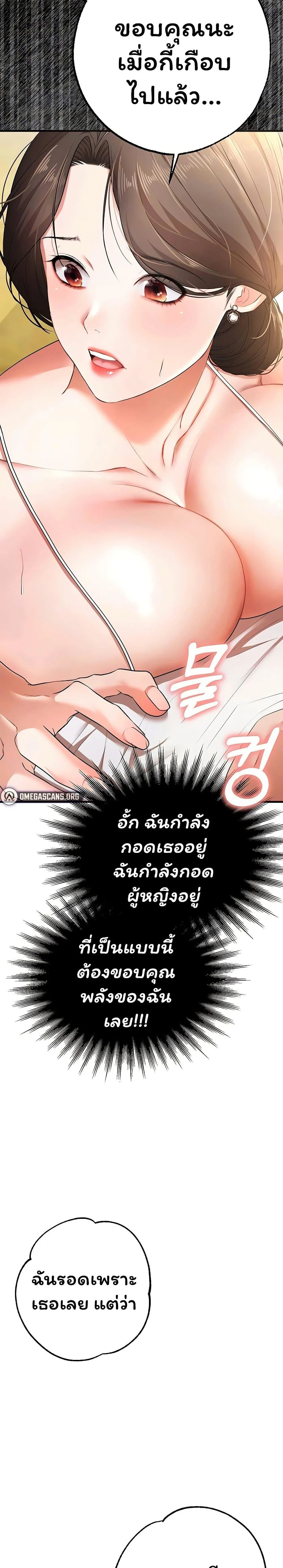 ฉันได้มีสัมพันธ์กับเพื่อนร่วมชั้นทุกคนหลังจากจบการศึกษา ตอนที่ 4 หน้า 9 - โดจินแปลไทย
