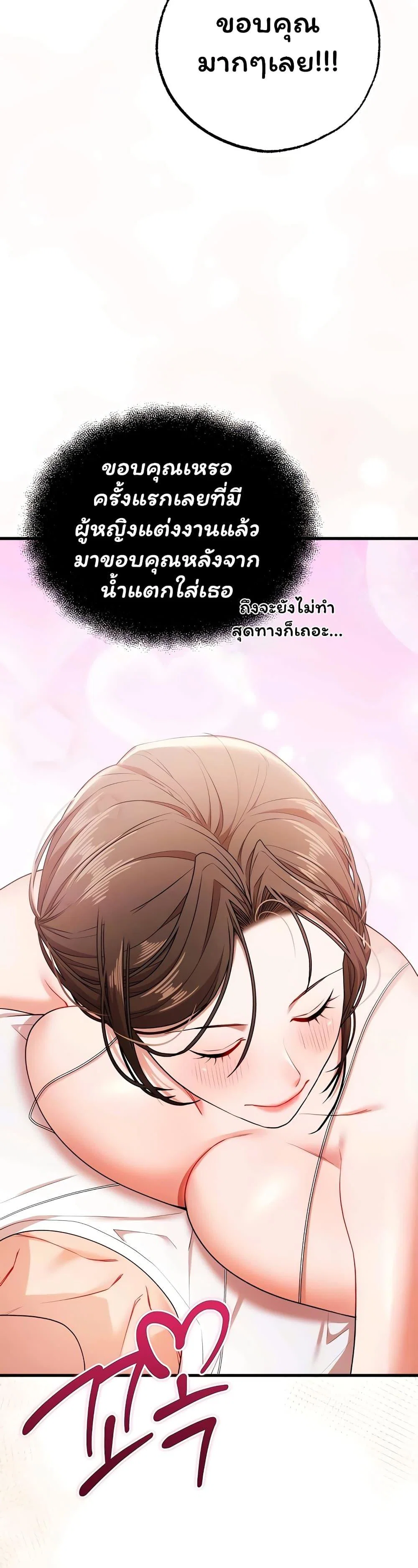 ฉันได้มีสัมพันธ์กับเพื่อนร่วมชั้นทุกคนหลังจากจบการศึกษา ตอนที่ 5 หน้า 10 - โดจินแปลไทย