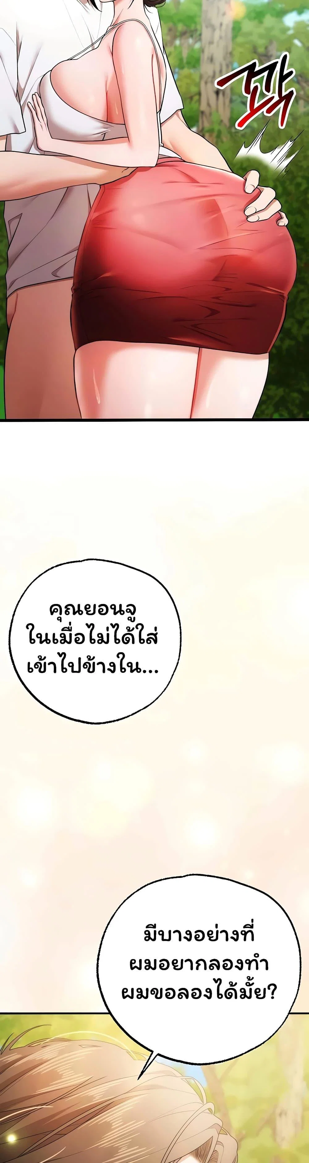 ฉันได้มีสัมพันธ์กับเพื่อนร่วมชั้นทุกคนหลังจากจบการศึกษา ตอนที่ 5 หน้า 12 - โดจินแปลไทย