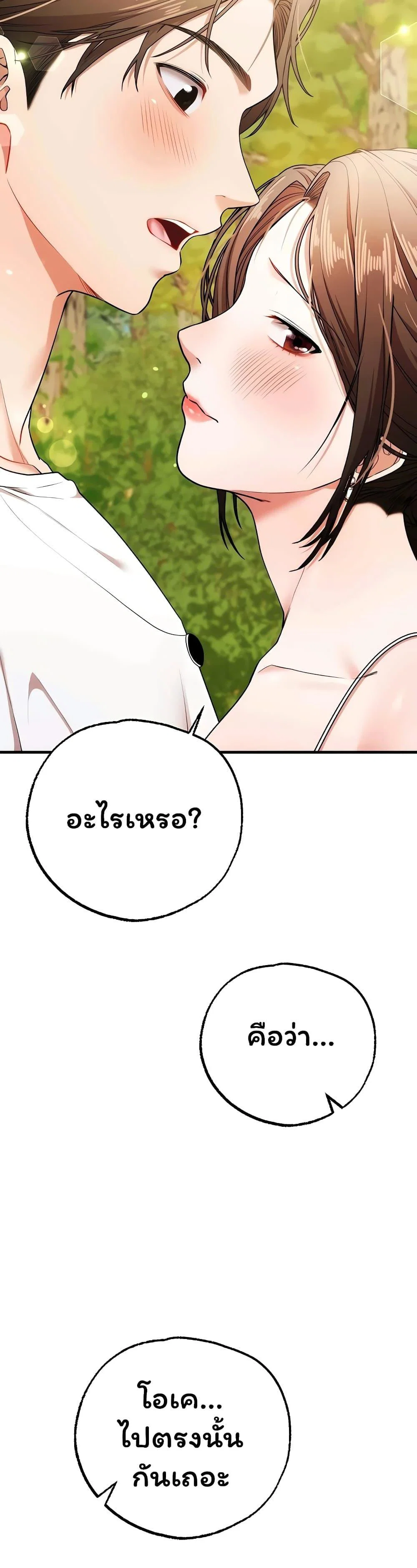 ฉันได้มีสัมพันธ์กับเพื่อนร่วมชั้นทุกคนหลังจากจบการศึกษา ตอนที่ 5 หน้า 13 - โดจินแปลไทย