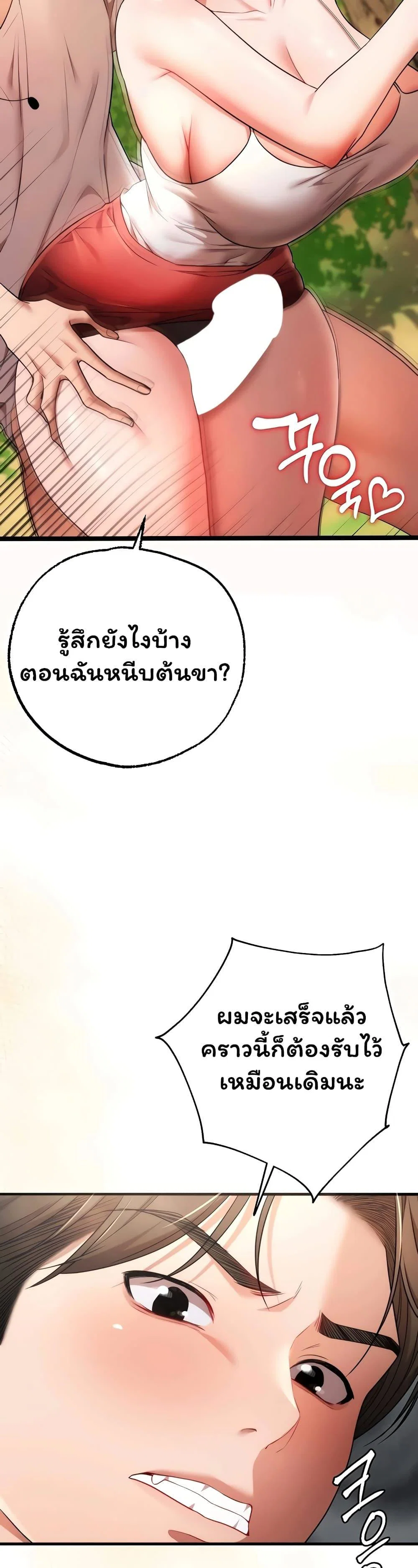 ฉันได้มีสัมพันธ์กับเพื่อนร่วมชั้นทุกคนหลังจากจบการศึกษา ตอนที่ 5 หน้า 19 - โดจินแปลไทย