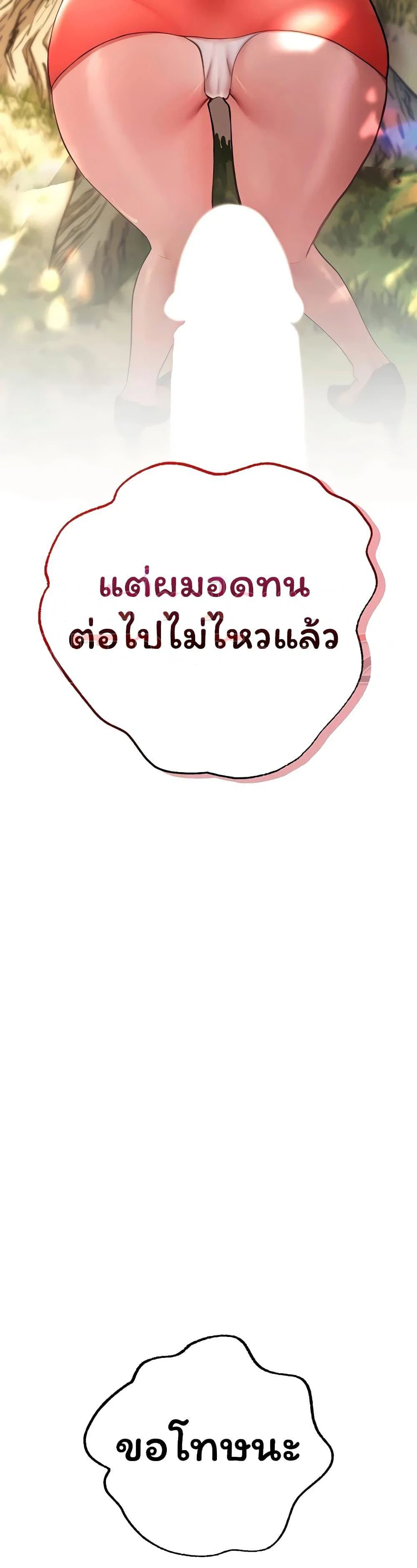 ฉันได้มีสัมพันธ์กับเพื่อนร่วมชั้นทุกคนหลังจากจบการศึกษา ตอนที่ 5 หน้า 2 - โดจินแปลไทย