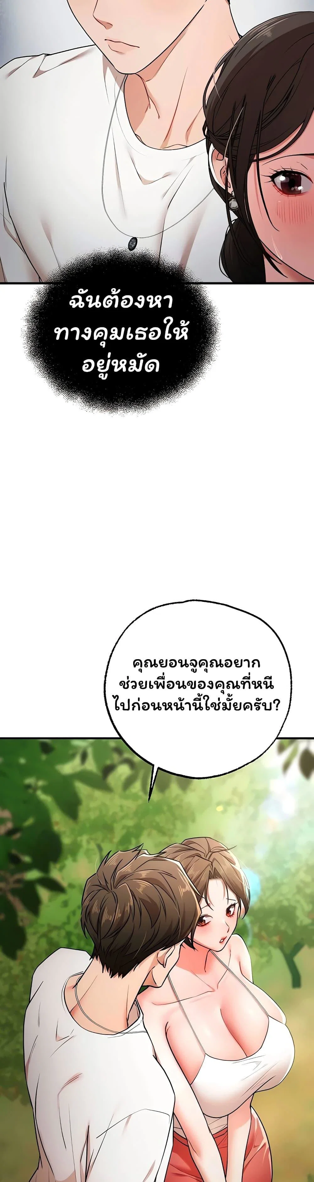 ฉันได้มีสัมพันธ์กับเพื่อนร่วมชั้นทุกคนหลังจากจบการศึกษา ตอนที่ 5 หน้า 26 - โดจินแปลไทย