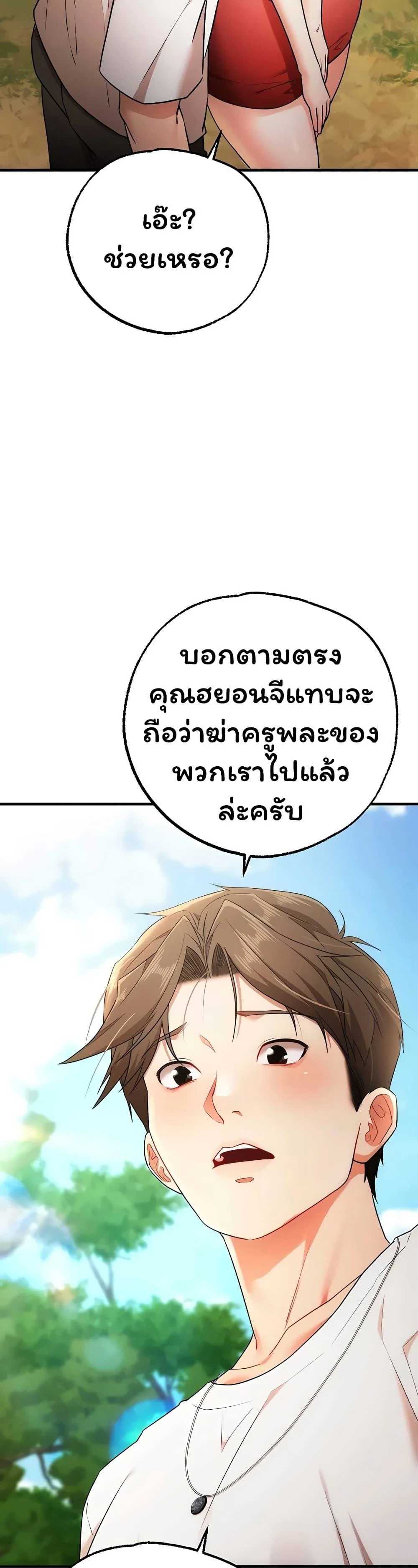 ฉันได้มีสัมพันธ์กับเพื่อนร่วมชั้นทุกคนหลังจากจบการศึกษา ตอนที่ 5 หน้า 27 - โดจินแปลไทย